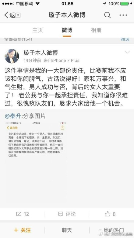 王霜与热刺女足的合约将持续到2026年，她将身披77号球衣为热刺女足一队效力。